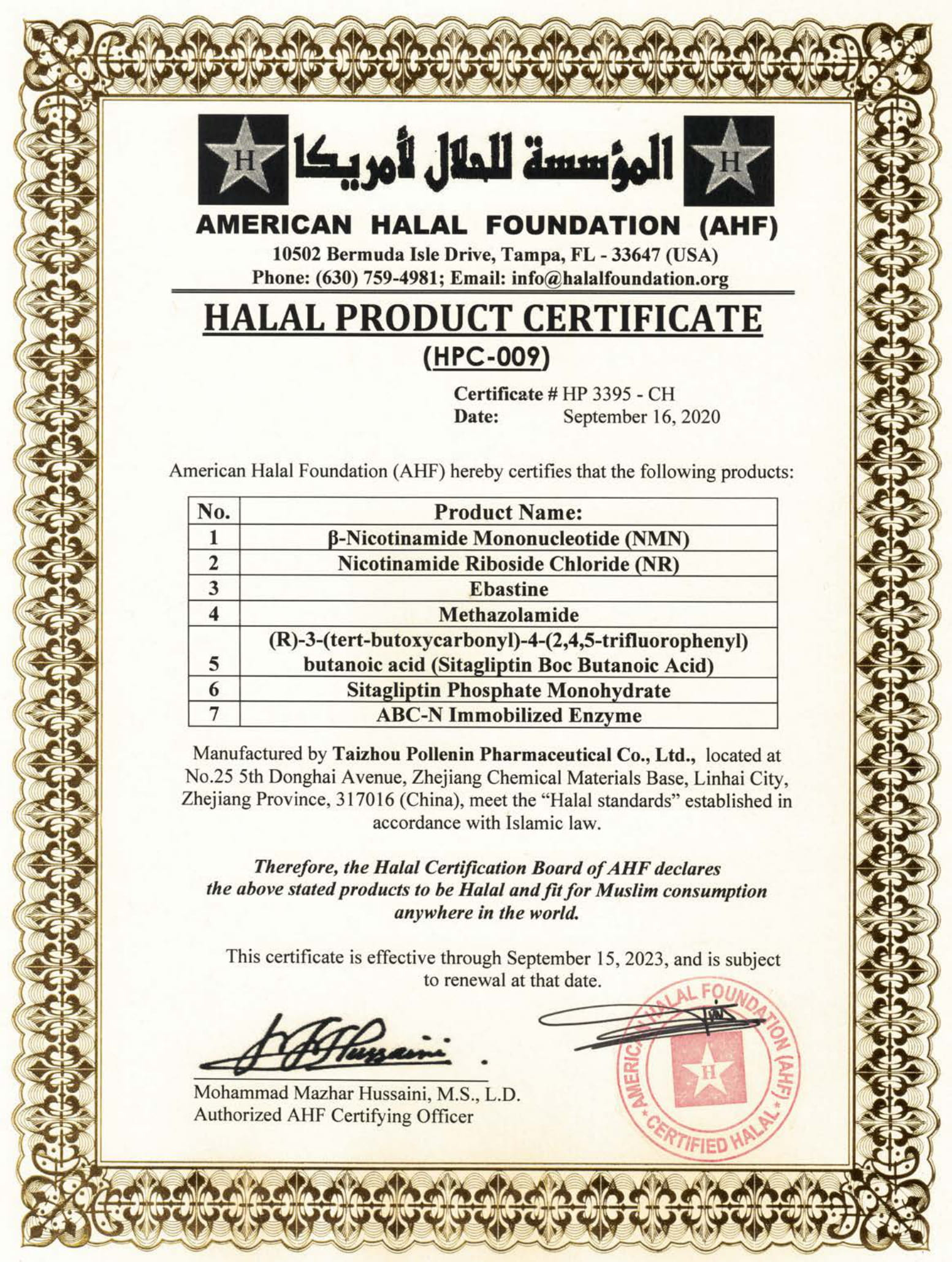 AHF Halal認証